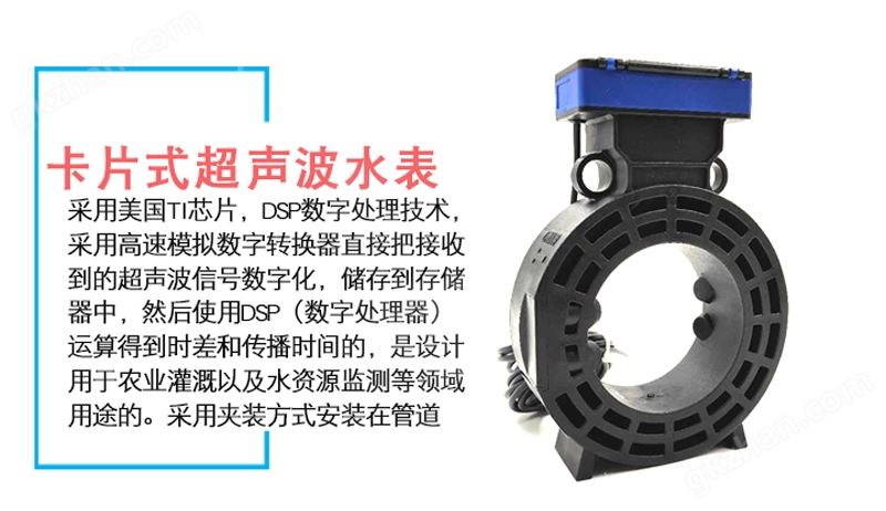 卡片式双声道超声波水表