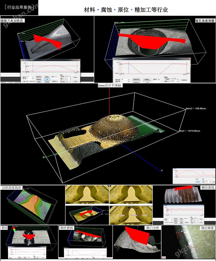 PZ-CS3500超景深3D显微镜15.png