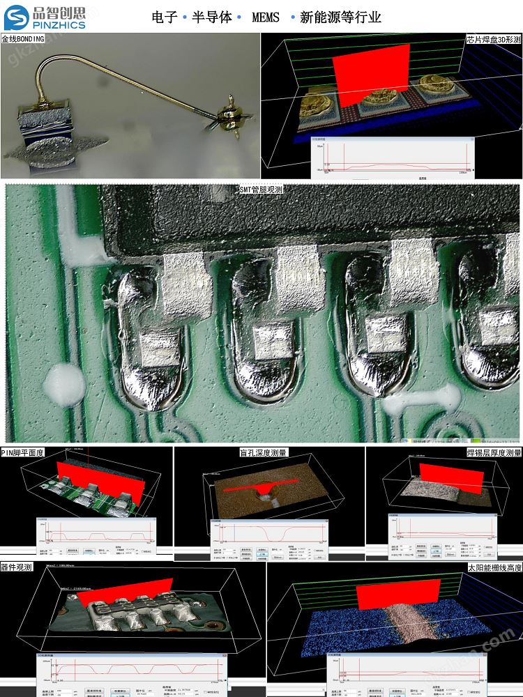 PZ-CS3500超景深3D显微镜16.png