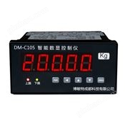 DM-C105 智能称重控制器