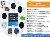 德国Biosys的bioreader 7000-fzi micro微型宏观变焦荧光酶联免疫斑点分析仪