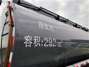 29.2立方碱水剂半挂罐车