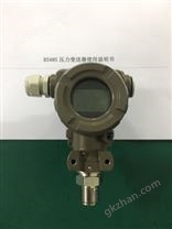 DP2088系列压力变送器