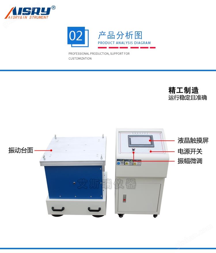 万喜堂app下载网页版 垂直水平电磁振动台