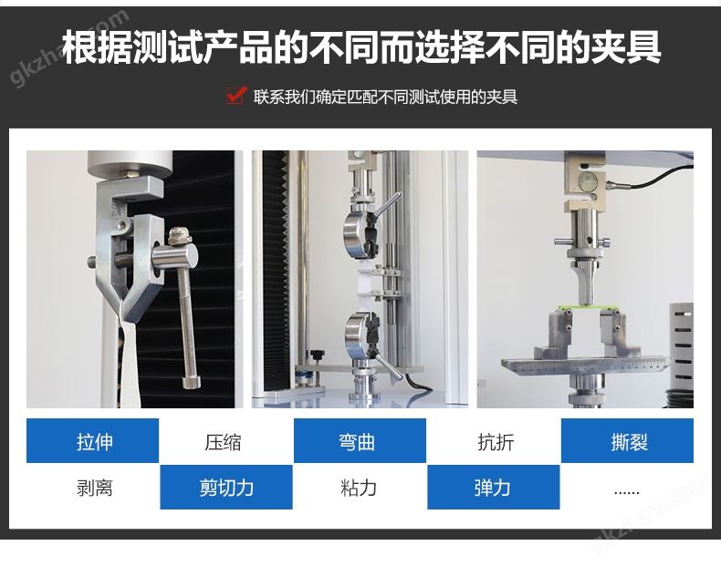 力测试验机功能应用