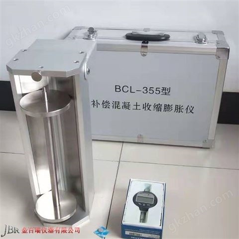 万喜堂彩票官网平台 BCL-355型 补偿混凝土收缩膨胀率测定仪