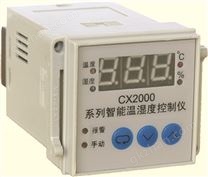 智能温湿度控制仪CX2000系列