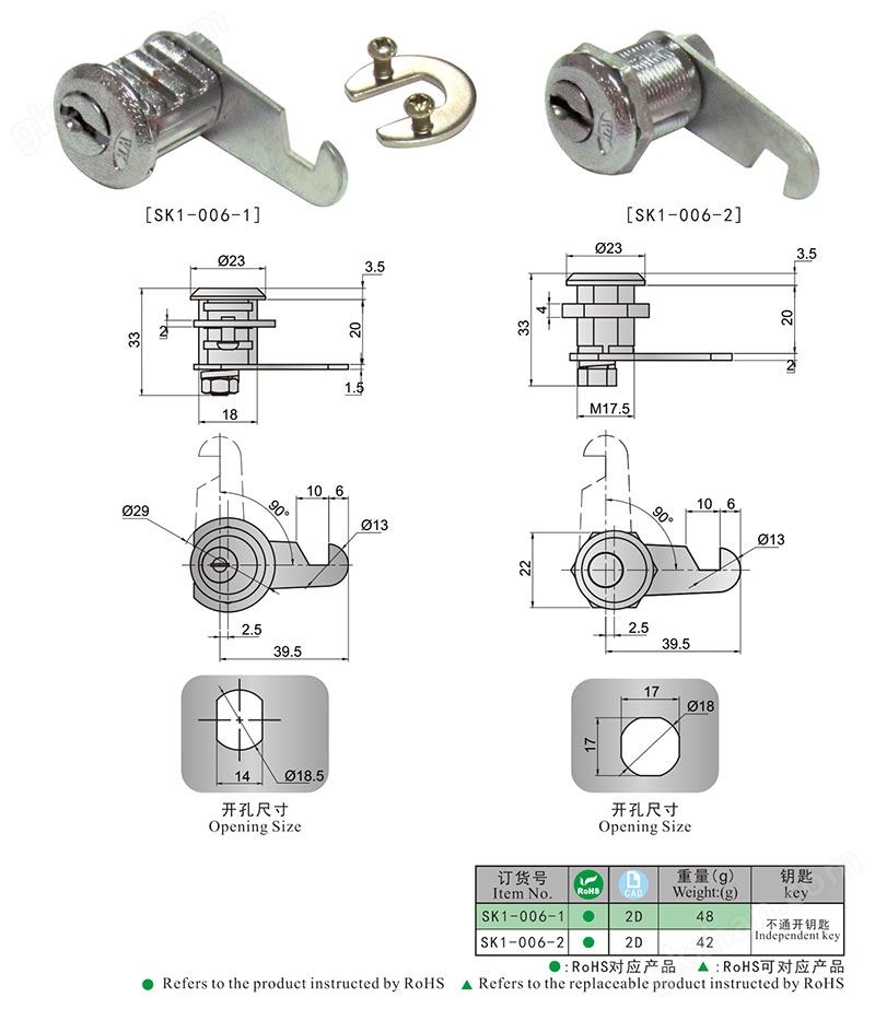 SK1-006尺寸新