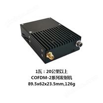 COFDM-2系列超远距离双视频高清图传电台2