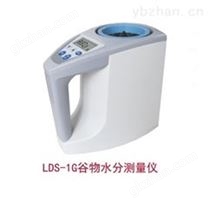 LDS-1G谷物水分测定仪