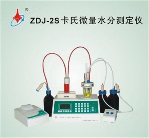 万喜堂app下载老虎机 ZDJ-2S全自动卡尔费休水分测定仪