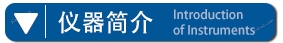 万喜堂app下载官方入口 GC-8900气相色谱仪仪器简介