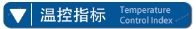 万喜堂app下载官方入口 GC-8900气相色谱仪温控指标