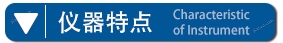 万喜堂app下载官方入口 GC-8900气相色谱仪仪器特点