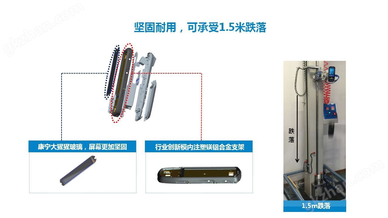 全新AUTOID®9安卓手持终端1.5米跌落