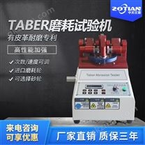 ZT-5612 taber耐磨仪 耐磨轮子试验机 taber耐磨试验机报价