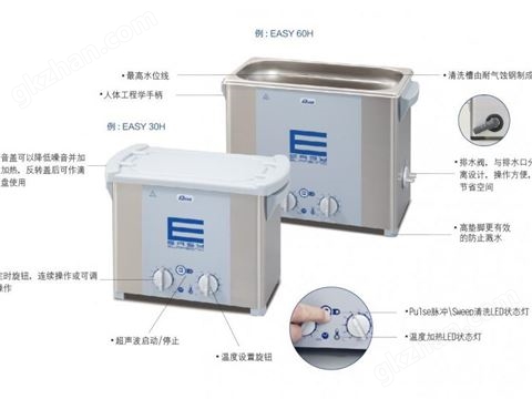 万喜堂彩票注册网站 德国Elma简便型超声波清洗机EASY系列