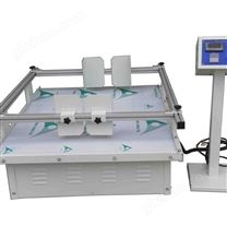 模拟汽车运输振动试验机台 振动台 包装振动测试仪