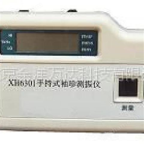 万喜堂彩票app下载中心 XH6301 手持式袖珍测振仪 型号:XH6301