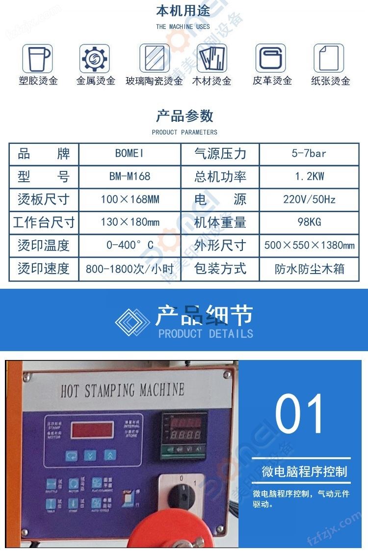 详情页 M-168橙-3 参数细1.jpg