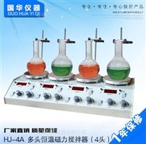 HJ-4A（数显温度）多头磁力加热搅拌器（4头）控温～100℃