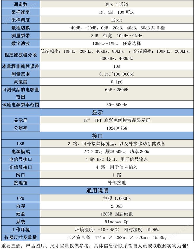 GB6203局放综合测试仪-1.jpg