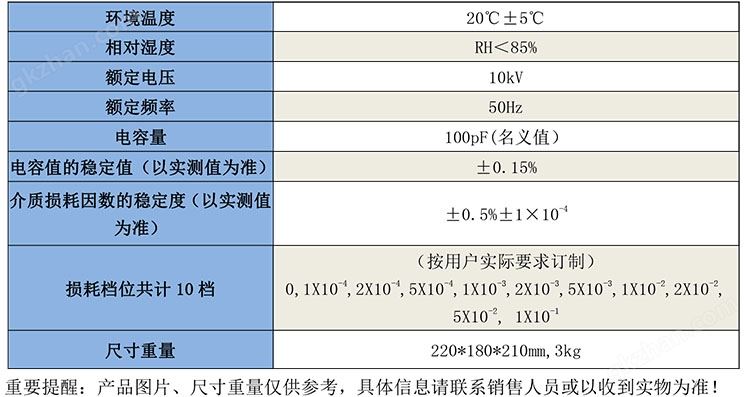 GB2350介损测试仪标准器-1.jpg