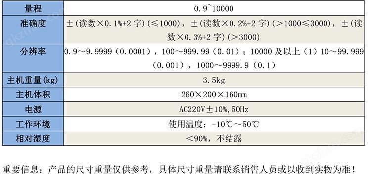 GB3306全自动变比组别测试仪-1.jpg