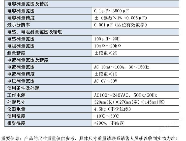 GB4128 三相电容电感测试仪-1.jpg