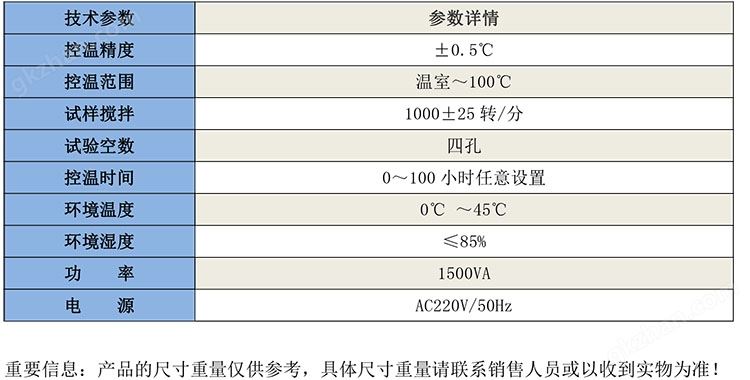 GB2606锈蚀腐蚀自动测定仪-1.jpg