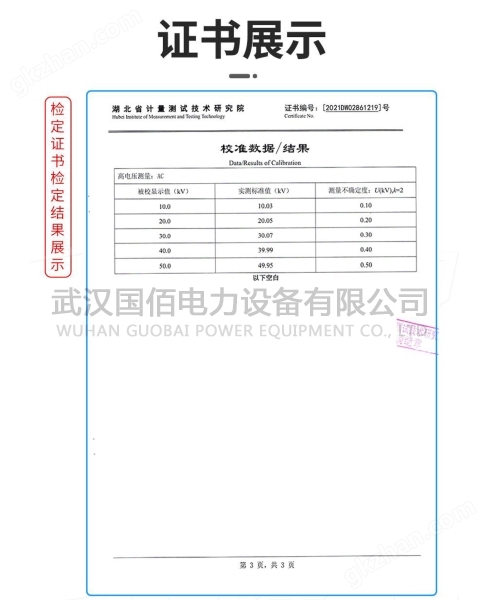 GB4801绝缘靴手套耐压特性试验装置-7.jpg