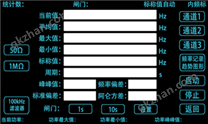 高精度频率计的使用方法3