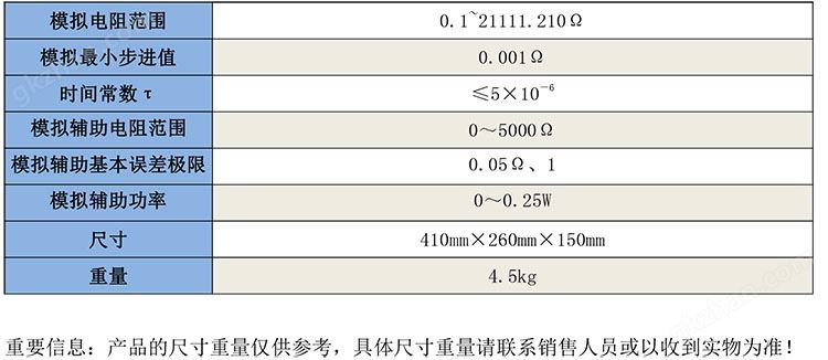 JD-1D接地电阻测试仪检定装置-1.jpg