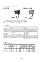 防爆温度控制器开关