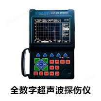 KYUT-800 全数字超声波探伤仪