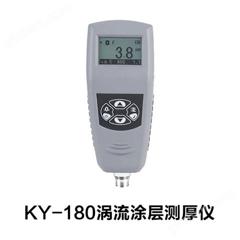 万喜堂app下载官方入口 KY-180涡流涂层测厚仪