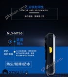 新大陆MT66数据采集器二维4G手持终端