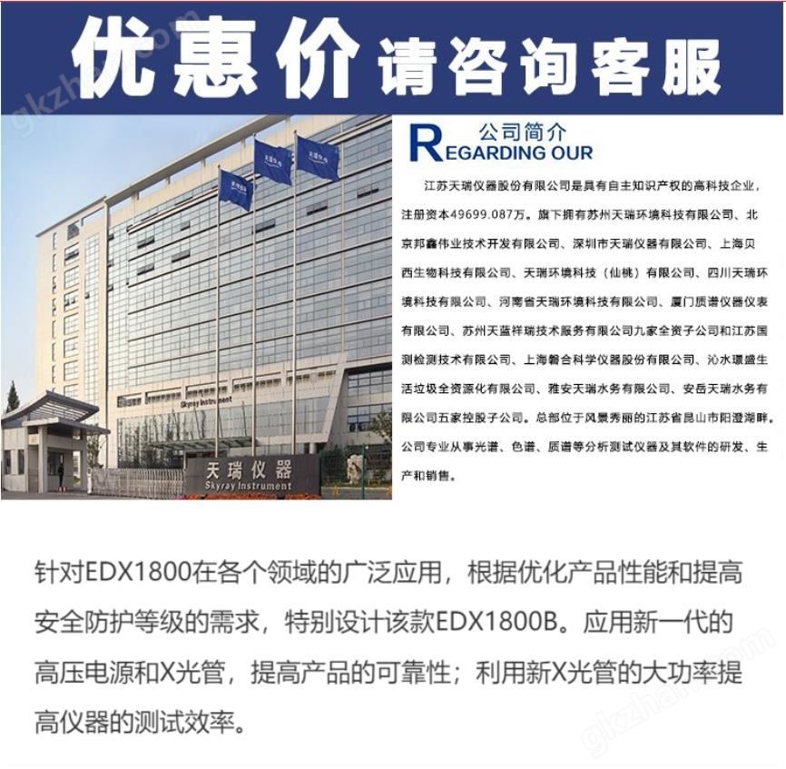 手提rohs元素分析仪