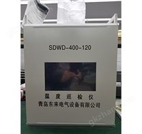 SDWD-400温升记录仪