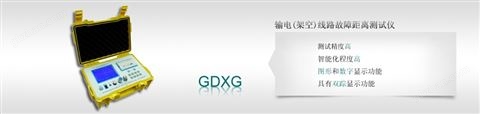 万喜堂app下载网页版 GDXG输电(架空)线路故障距离测试仪