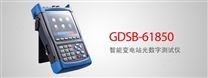 GDSB-61850 智能变电站光数字测试仪