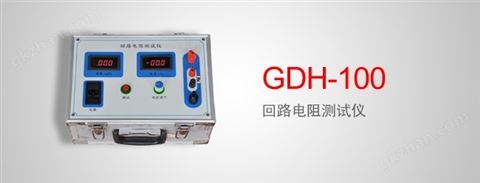 万喜堂app下载体育真人 GDH-100 回路电阻测试仪