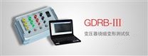 GDRB-III 变压器绕组变形测试仪