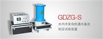 GDZG-S 水内冷发电机通水直流耐压试验装置