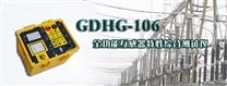 GDHG-106 CT/PT特性测试仪