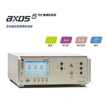 AXOS5 多功能抗扰度测试仪