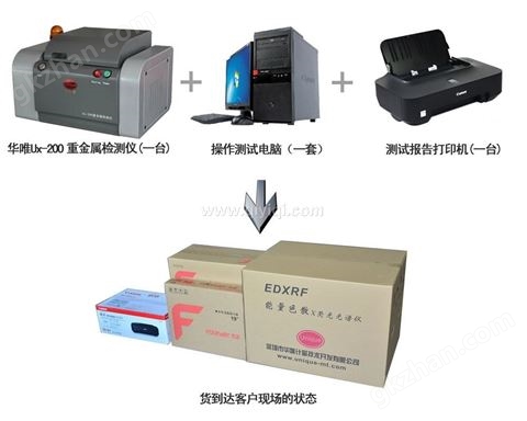 万喜堂app下载网页版 Ux-200 RoHS检测仪 能量色散X 荧光光谱仪