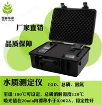 PWN-830A 便携式水质测定仪(COD/氨氮/总磷)水质分析仪水质检测仪1