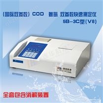 COD快速测定仪 实验室智能型 5B-3C型(V8)