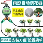 自动浇花器家用园艺智能定时控制懒人浇水神器雾化微喷淋滴灌系统 - 物联网值得买频道 - 爱物联IIoT